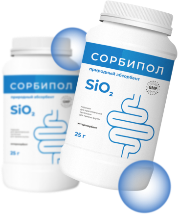 Сорбипол - природный абсорбент 25 г